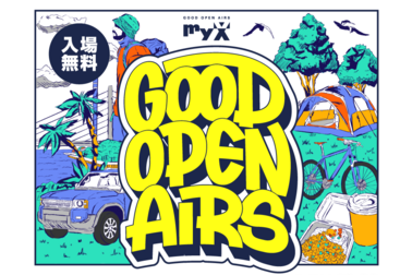 GOOD OPEN AIRS2025