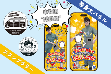 5周年ありがとうフェア_スタンプラリーボタン